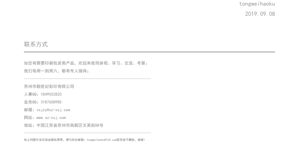 A5企业管理平台正式启动啦-03.jpg